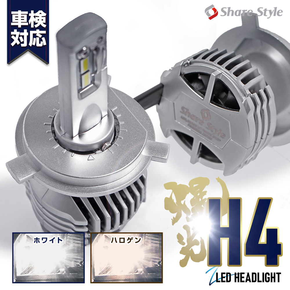 LEDヘッドライトH4 ZシリーズGlanz