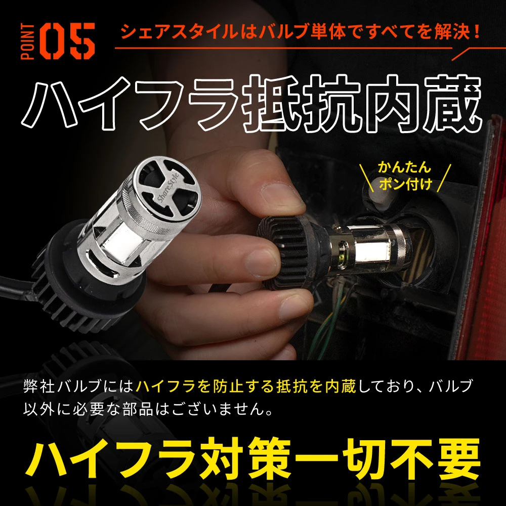 90ヴォクシー専用 ツインステルスX 2p 2色切替可能 ハイフラ抵抗