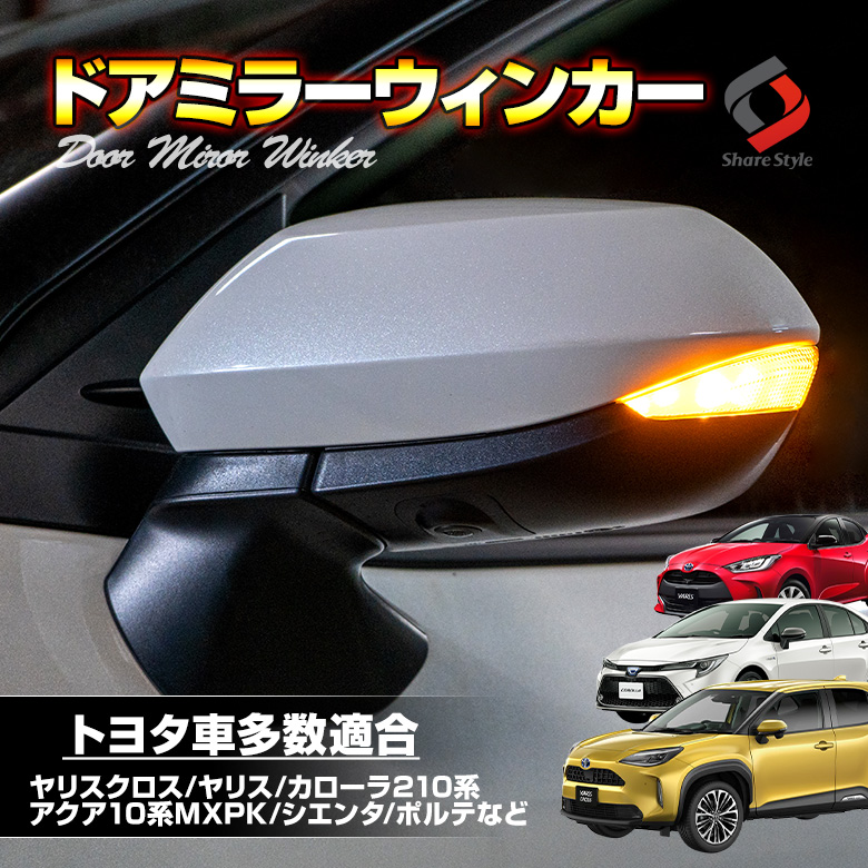 600円 新発売の トヨタ純正 ヤリスクロス サイドミラー
