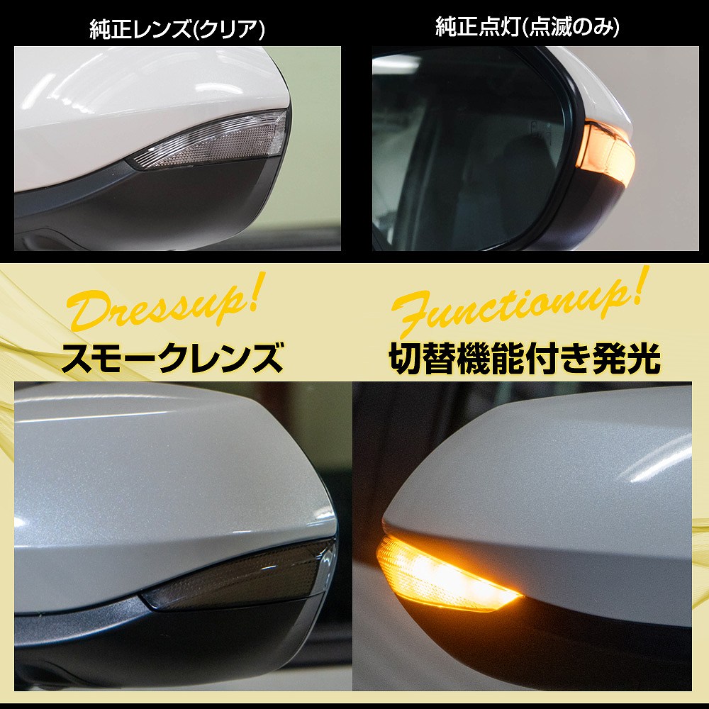 【まとめ割引対象商品】 車検対応 切替機能付き LED ドアミラー シーケンシャル ウインカー 点滅 シエンタ ヤリスクロス ヤリス カローラ  210系 等 トヨタ車多数適合 トヨタ汎用サイドミラー 流れる ウィンカー カスタム パーツ 外装 TOYOTA