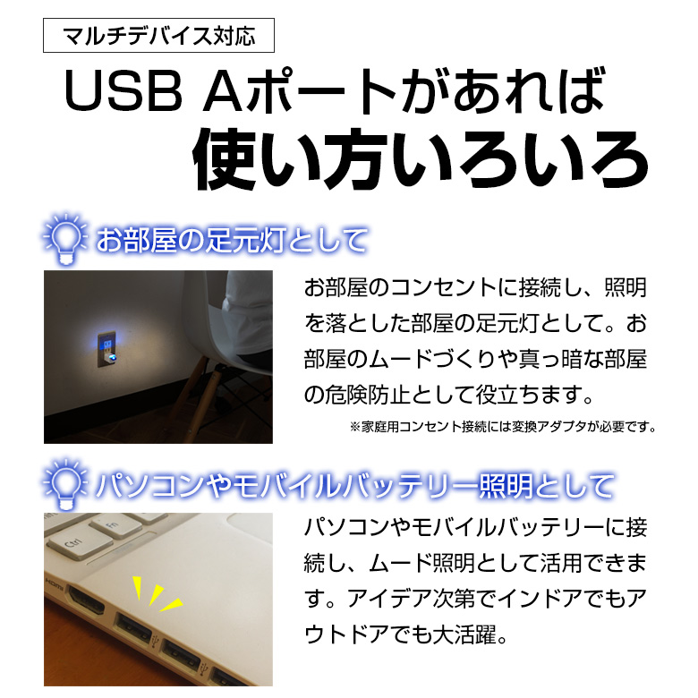 usb 端子 led ミニライト 白  2個セットイルミライト 車内照