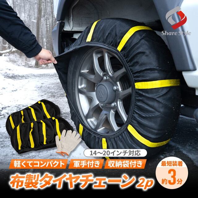 車用タイヤ用スノーチェーン - 自動車用スノータイヤチェーン 車用タイヤ用スノーチェーン - 自動車用スノータイヤチェーン