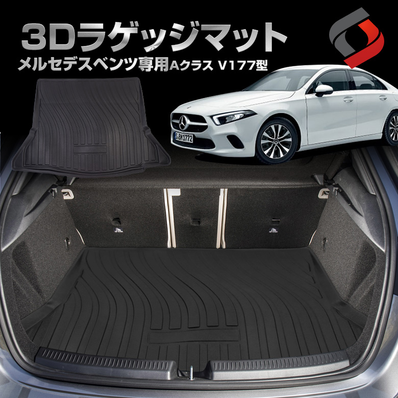 Mercedes-Benz メルセデス•ベンツ 純正ラゲッジネット カーゴ