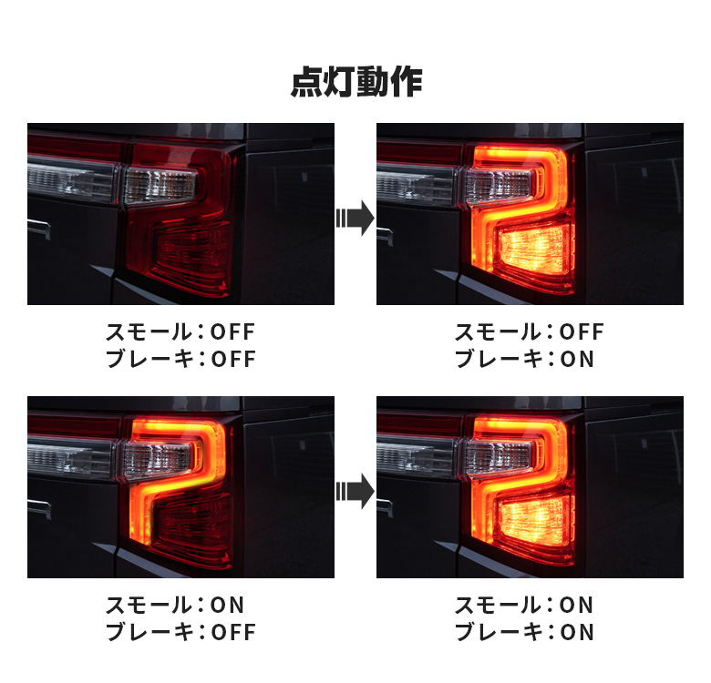 デリカD5 CV1W テール4灯化キット [K]