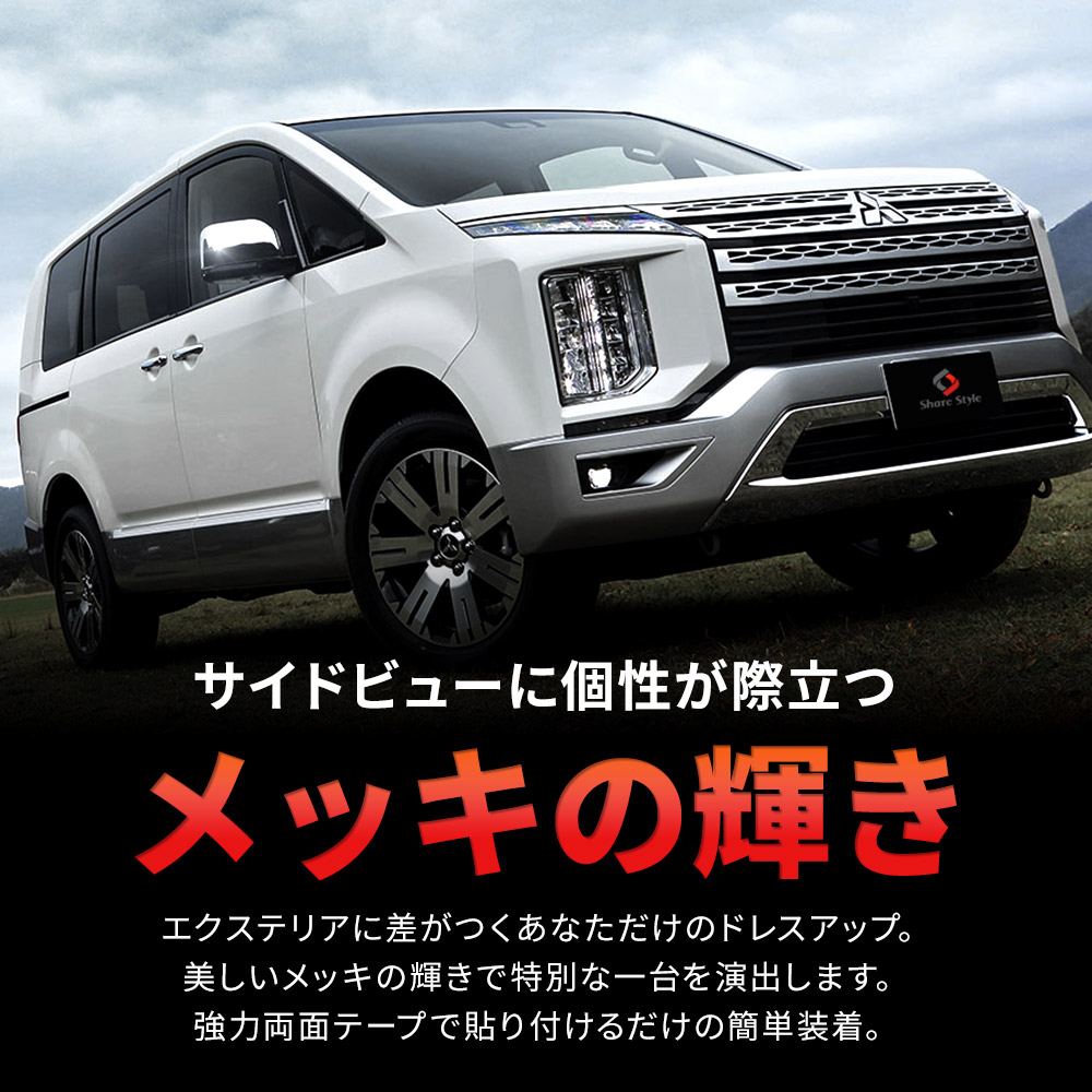 デリカd5 前期 後期 純正ミラーカバー 本物ラプターライナー塗装 塗装