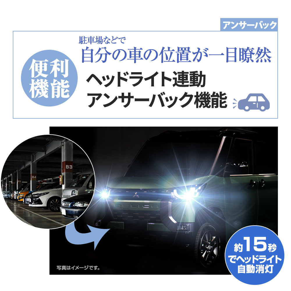 デリカミニ 専用 9大機能マルチ配線キット カプラーオン 連動