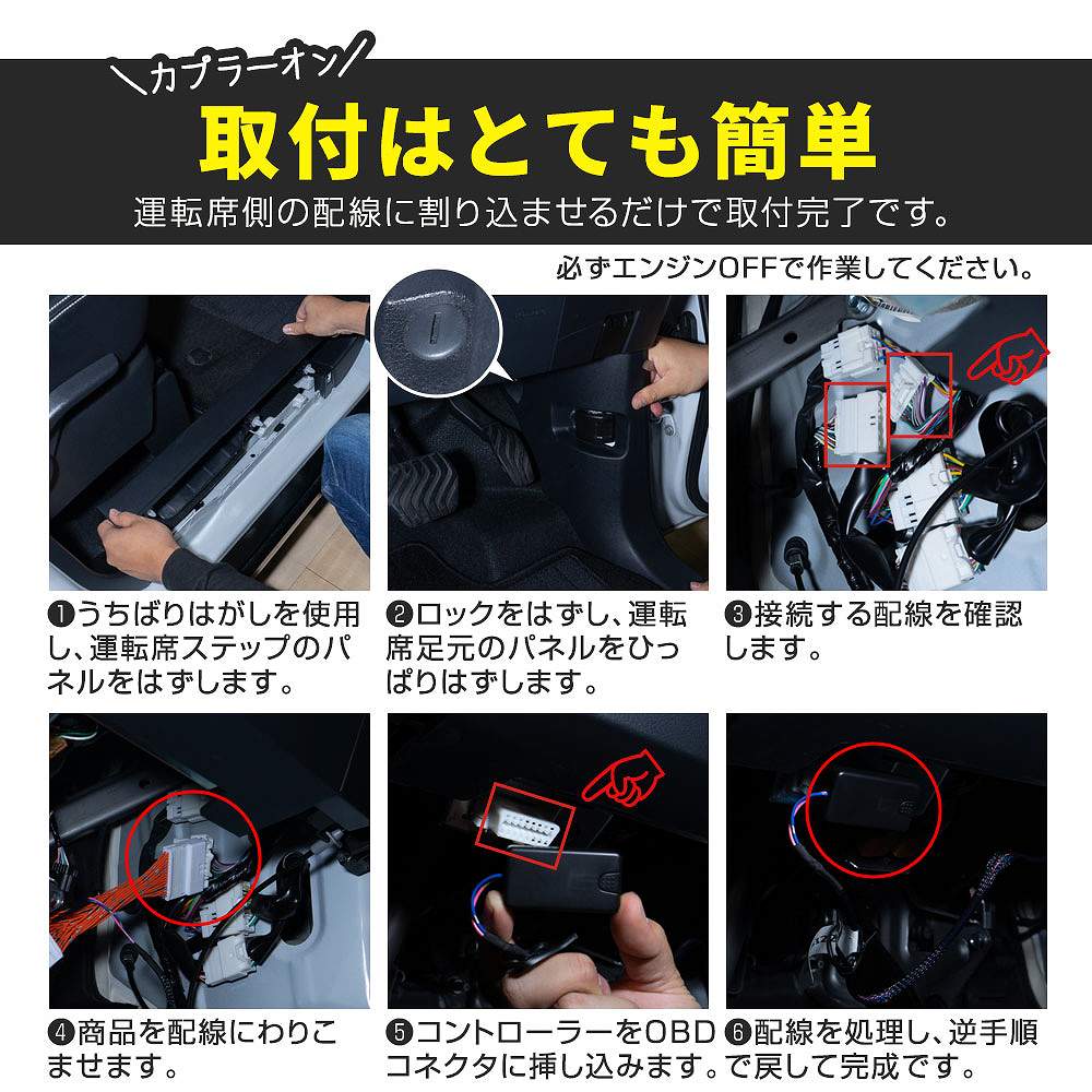 デリカミニ 専用 9大機能マルチ配線キット カプラーオン 連動