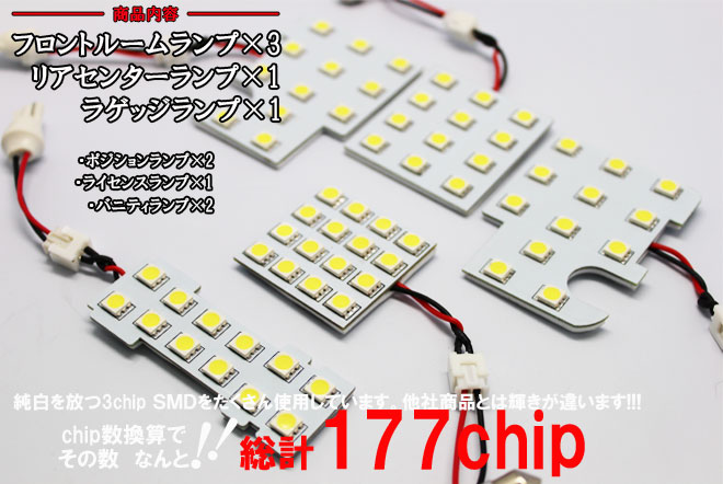 超激明 MOVE LATTE(ムーヴラテ)L1000S/L560S Conte(コンテ)L575S/585S専用 LEDルームランプ　超豪華セット!!　3chip SMD全使用