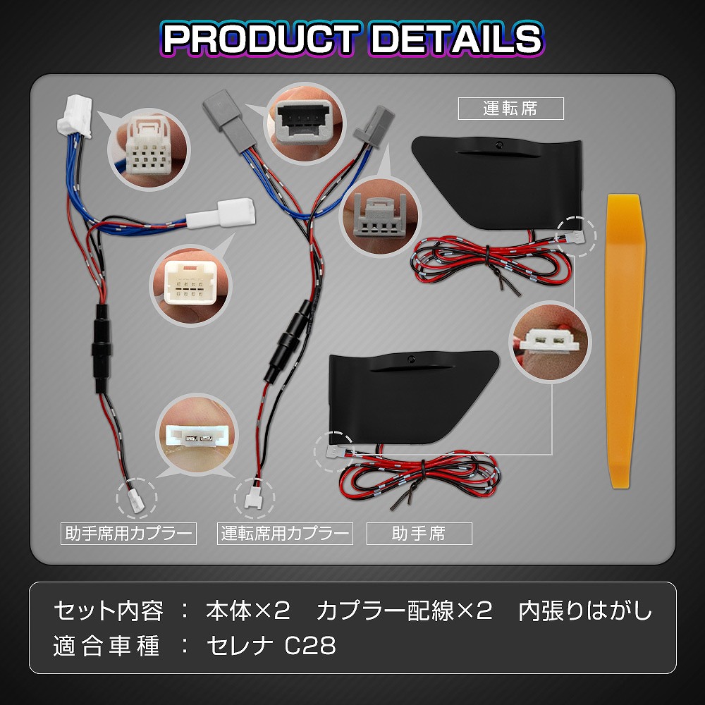 セレナ C28 9色切り替え可能 インナードアランプ 2p