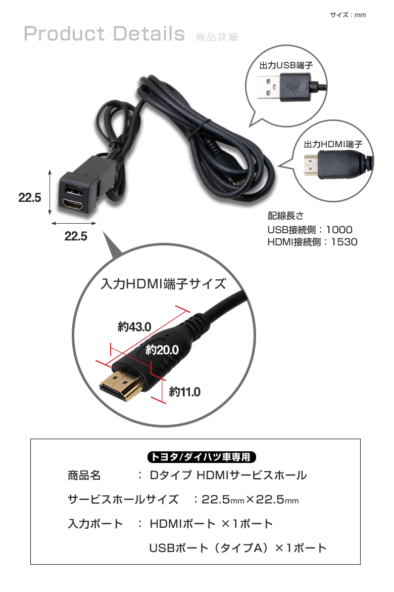 トヨタ ダイハツ汎用 Dタイプ HDMI スイッチパネルサービスホール USBポート HDMIポート 各1ポート [K]