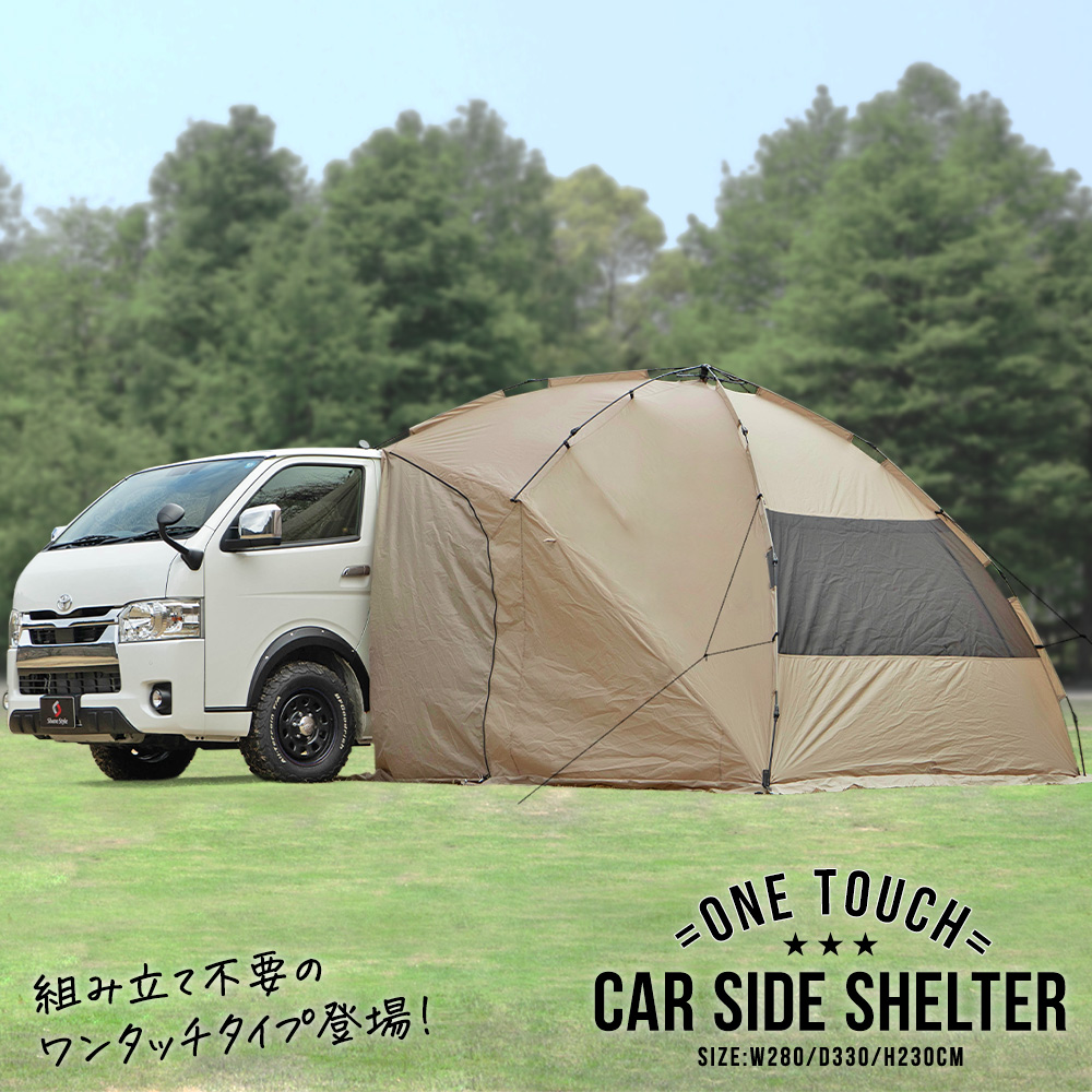 ワンタッチ カーサイド タープ シェルター テント 車用 吸盤フック ワンタッチ カーサイド タープ シェルター テント 車用 吸盤フック