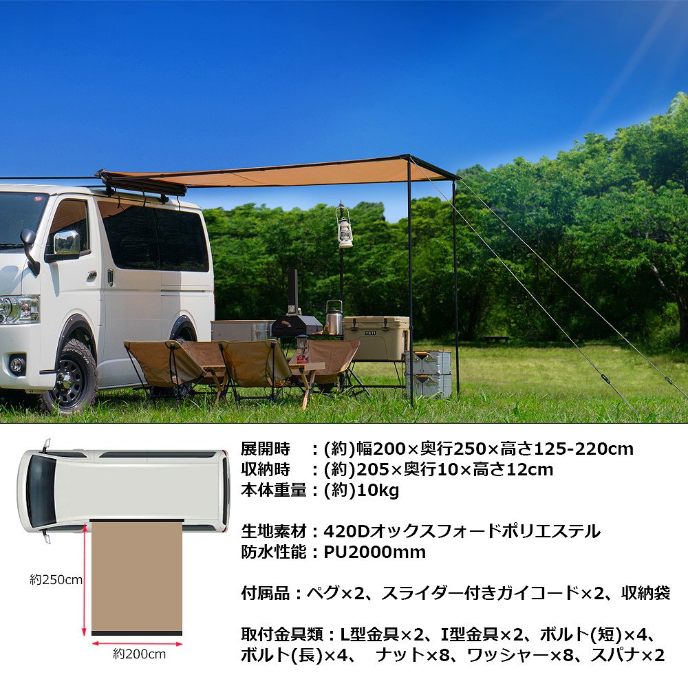 ロールアップ 収納型 カーサイドオーニング & シェルター 200 ロールアップ 収納型 カーサイドオーニング & シェルター 200