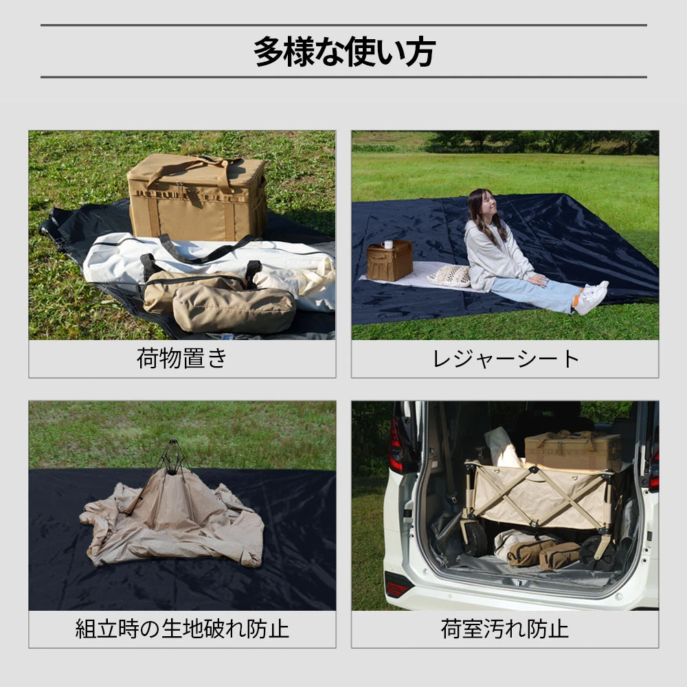 汎用 カーサイドタープ用 グランドシート 360×340cm 防水 湿気防止 耐