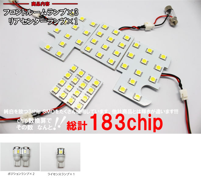 超激明 SUBARU プレオカスタム(PLEO) L275/285F 専用 LEDルームランプ超豪華セット!!　3chip SMD使用 フロント　リア