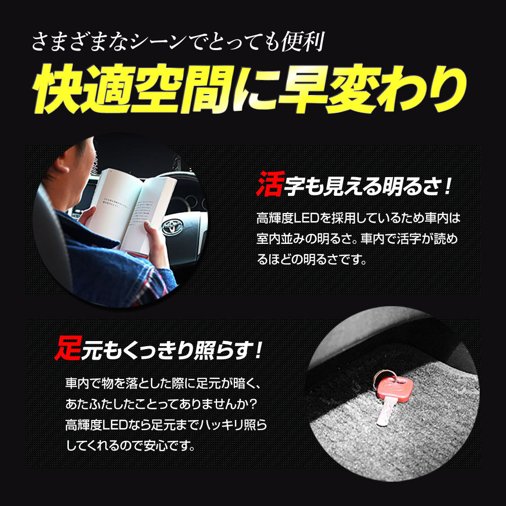 CX-8 KG2P 専用 鏡面加工 LEDルームランプセット 2色発光 明るさ