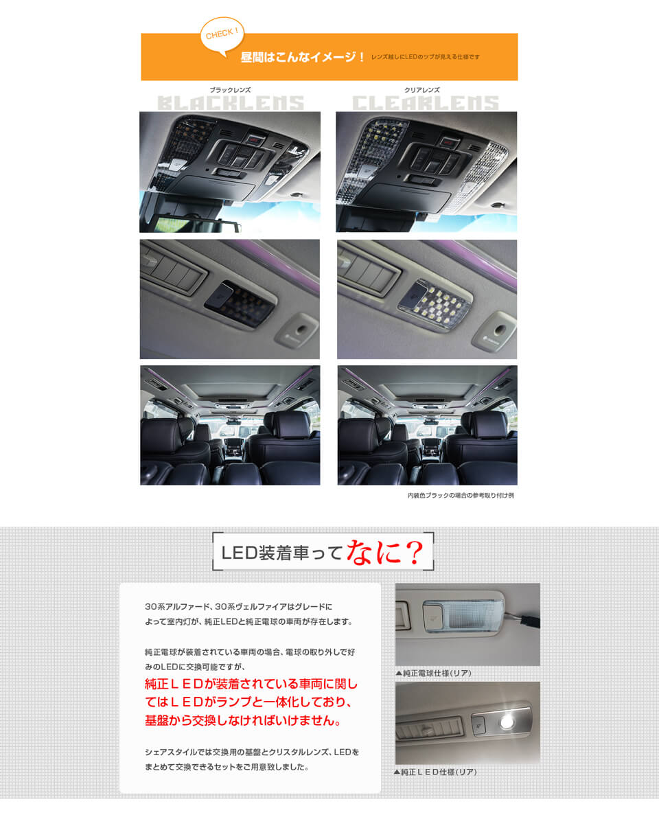 超可爱 LEDルームランプセット 15点set サンルーフ有り ヴェルファイア 20系 アルファード