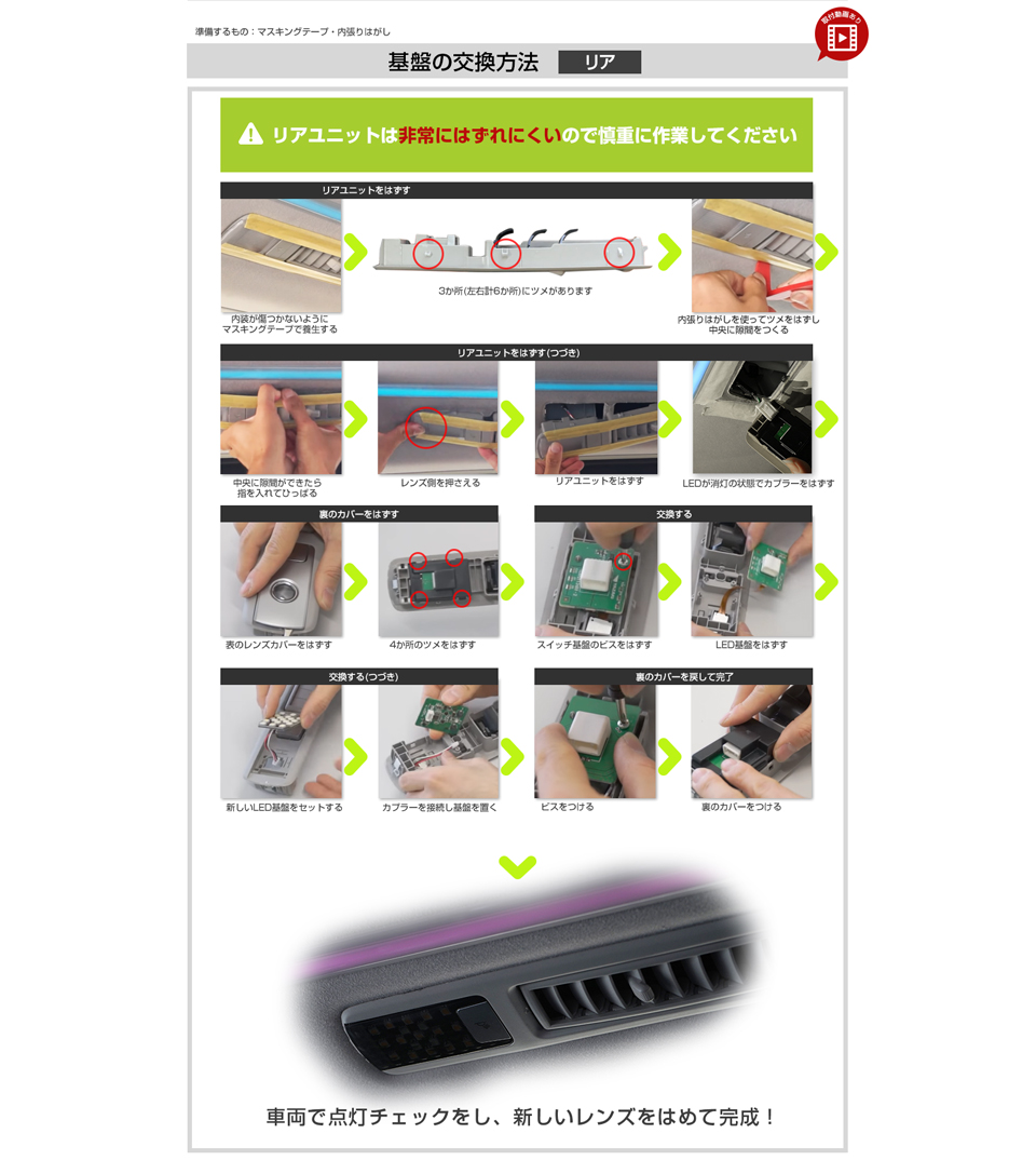 ヴェルファイア アルファード 30系 Led ルームランプ Led仕様車 車種専用設計ledルームランプ