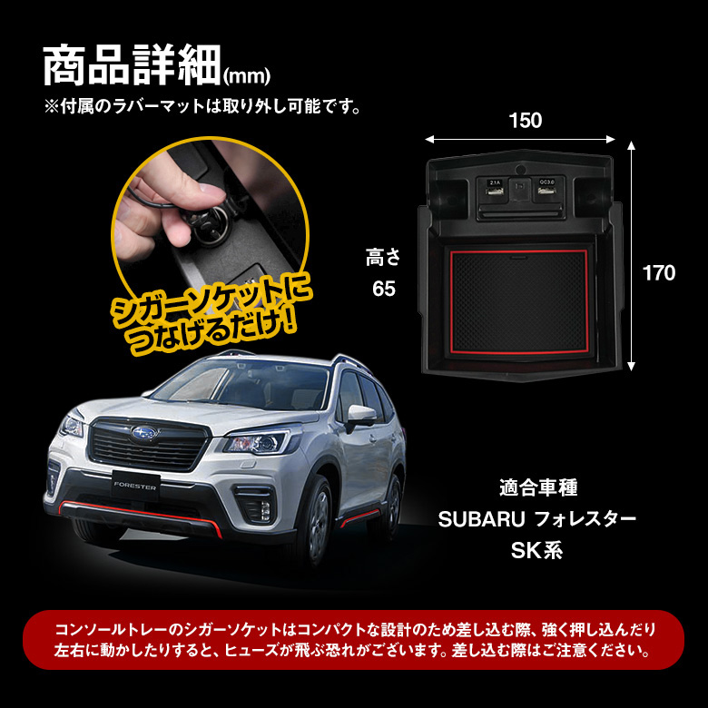 フォレスター Sk系 Usb 2ポート Led搭載 コンソールボックストレイ A フォレスター Sk系 Usb 2ポート Led搭載 コンソールボックストレイ A