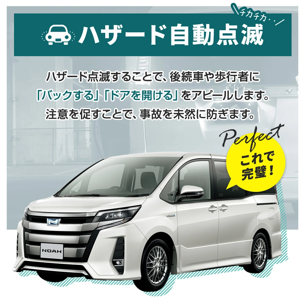 ヴォクシー ノア エスクァイア 80後期 5大機能 ドアロック