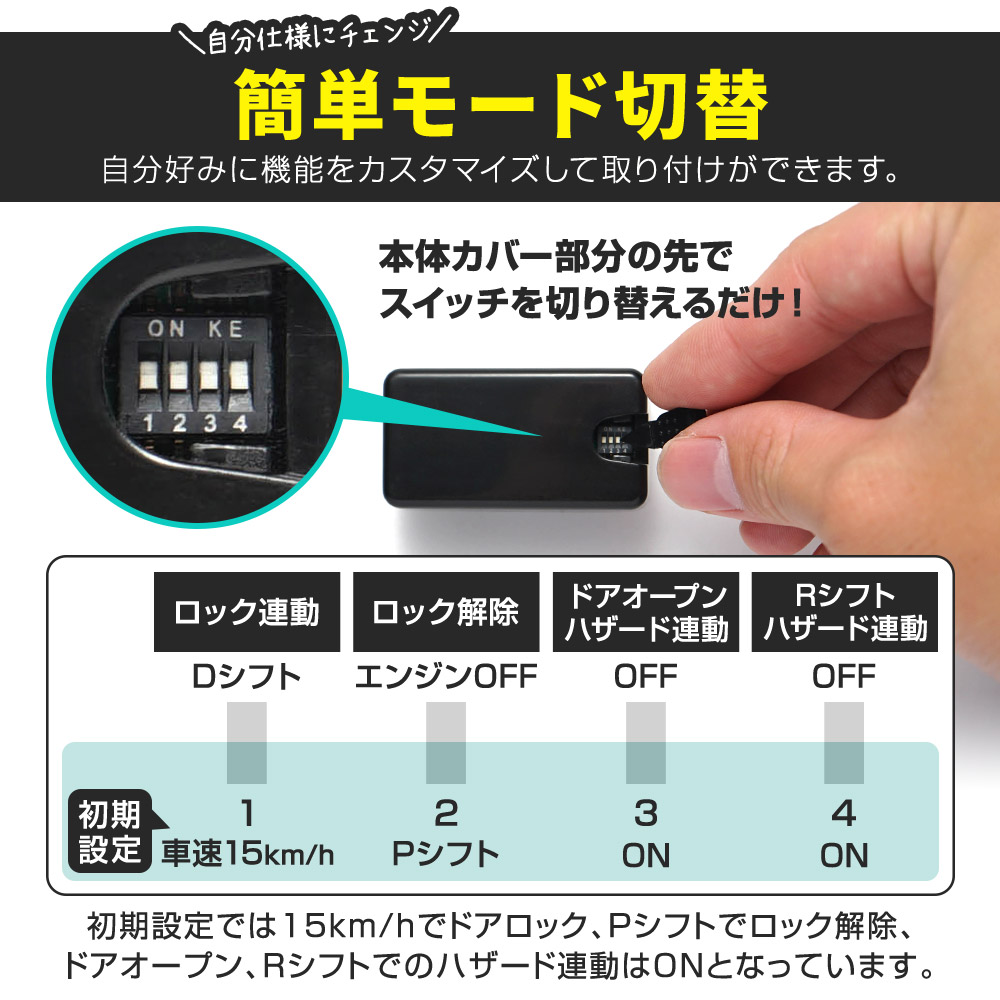 トヨタ 汎用 ノア ヴォクシー 90系 ヤリスクロス アクア 等 車速ドアロックキット OBDドアロック 電子パーツ 速度感知 安心装備 閉め忘れ防止  セキュリティ