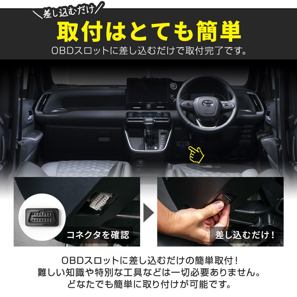 トヨタ 汎用 ノア ヴォクシー 90系 ヤリスクロス アクア 等 車速ドアロックキット OBDドアロック 電子パーツ 速度感知 安心装備 閉め忘れ防止  セキュリティ