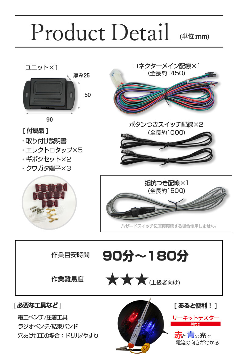 サンキューホーン サンキューハザード キット 12V車専用 [J]