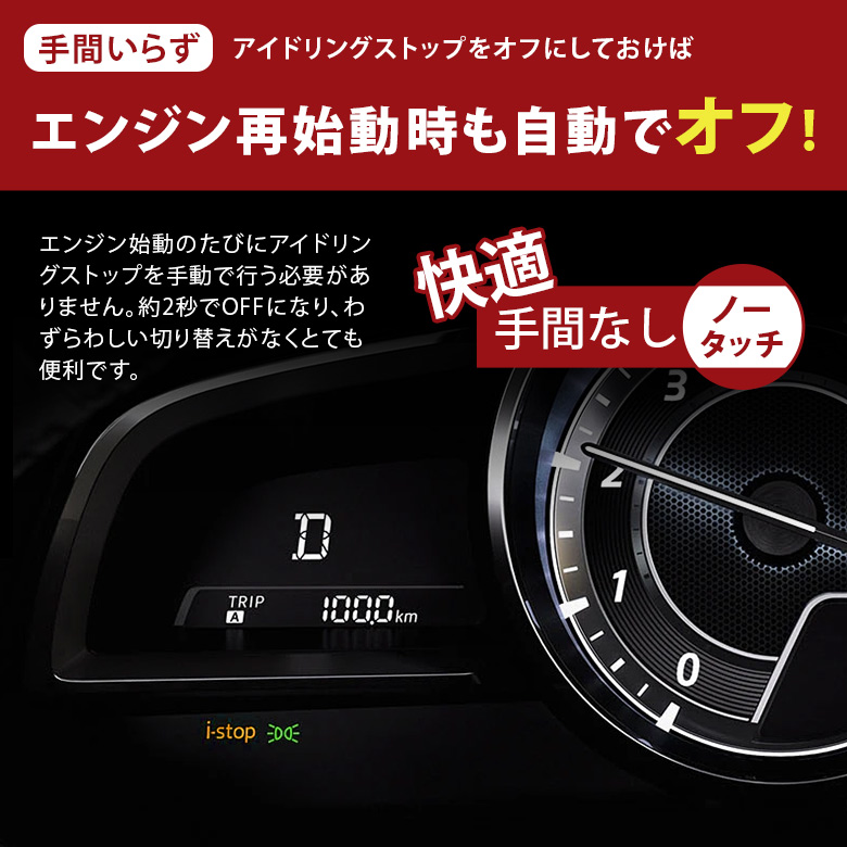 マツダ車汎用 アイドリングストップキャンセラー CX-3 CX-5 CX-8 アクセラ アテンザ デミオ [A]