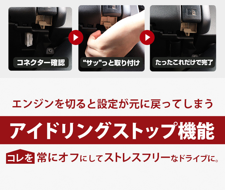 マツダ車汎用 アイドリングストップキャンセラー CX-3 CX-5 CX-8 アクセラ アテンザ デミオ [A]