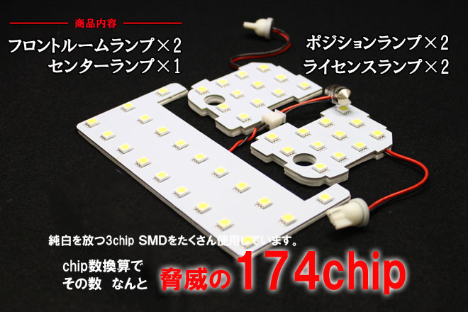 超激明 TOYOTA シエンタ(SIENTA) NCP8# ルームランプ超豪華セット!!　3chip SMD使用 フロント　リア　ラゲッジ