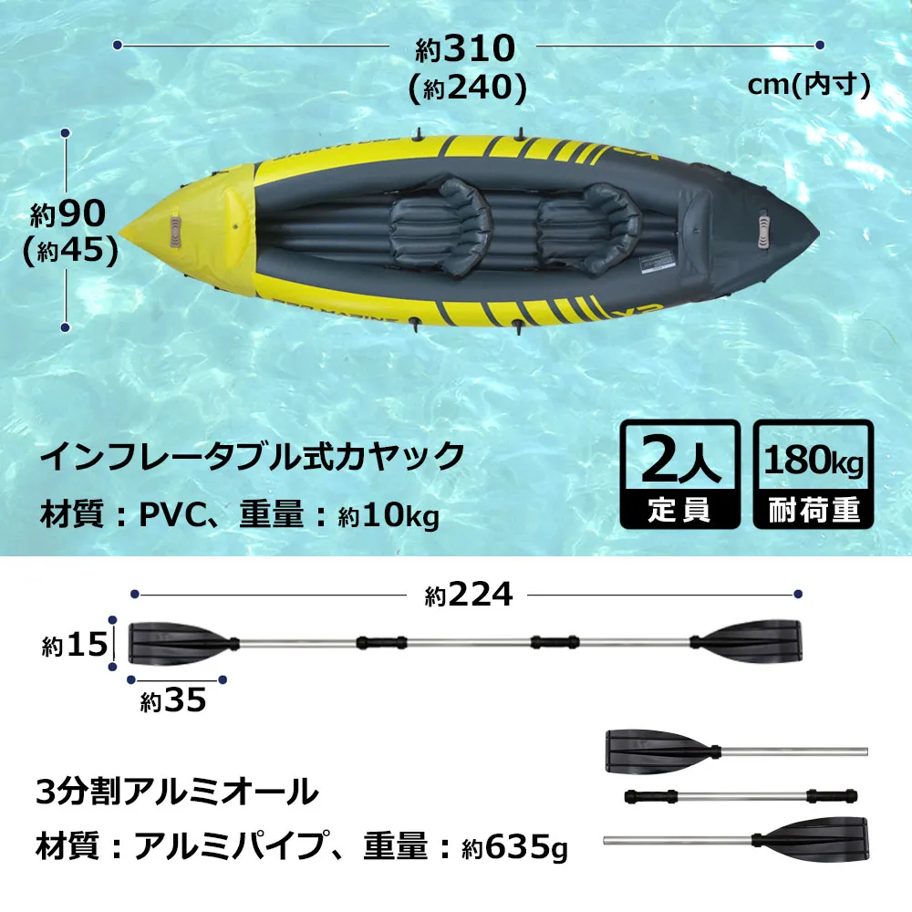 インフレータブル カヤック 2人乗り 空気入れ オール 収納袋付 長さ