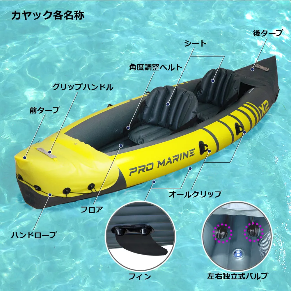 インフレータブル カヤック 2人乗り 空気入れ オール 収納袋付 長さ