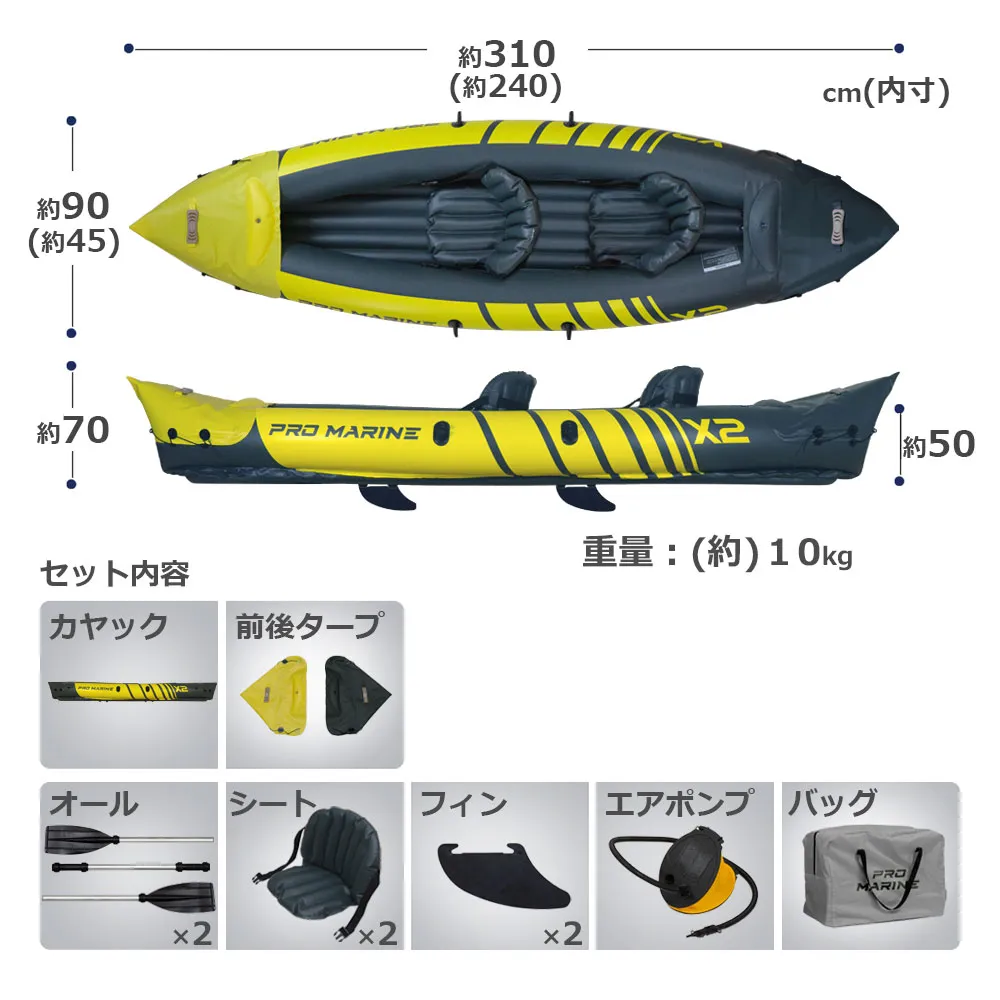 インフレータブル カヤック 2人乗り 空気入れ オール 収納袋付 長さ