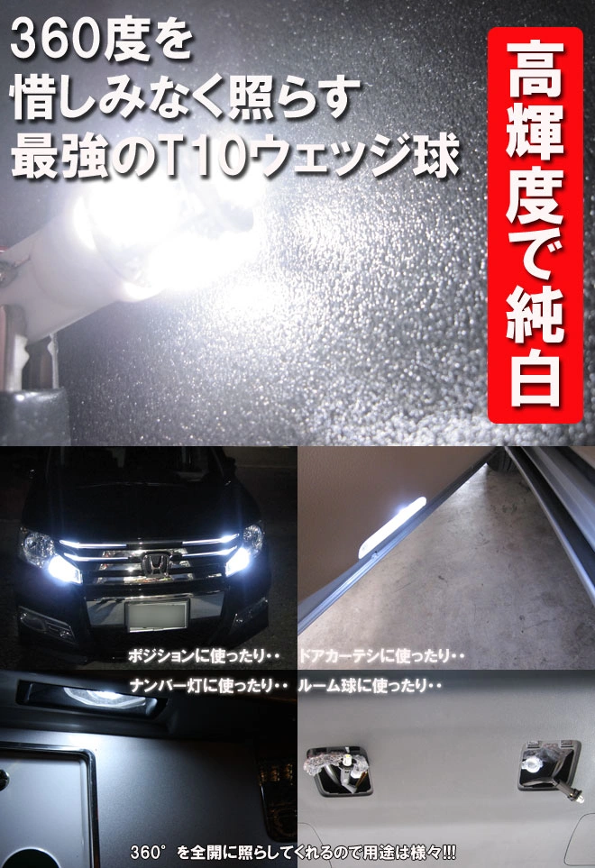 3chipウェッジ球SMD