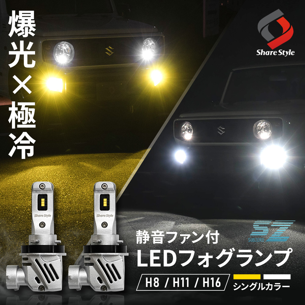 H8 H11 H16 兼用　LEDフォグランプ 100W 2個セット イエロー