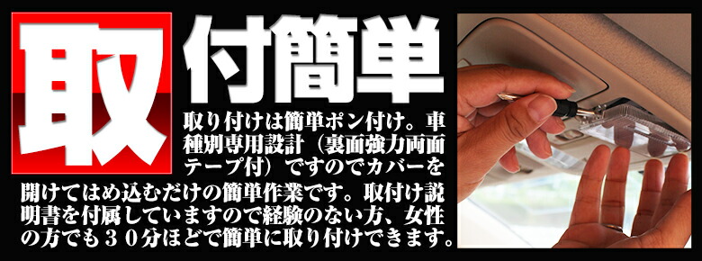 N-BOX スラッシュルームランプ_F簡単取り付け