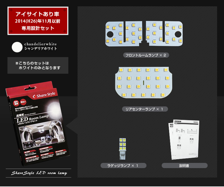 超激明 SUBARU XV GP7 専用 ルームランプ超豪華セット!!　3chip SMD使用 フロント　リア