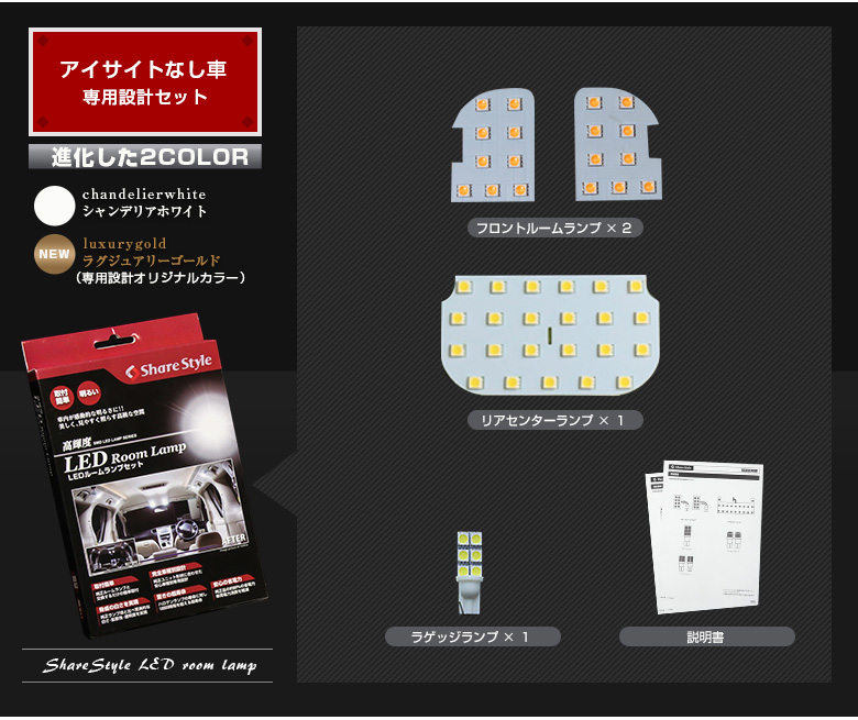 超激明 SUBARU XV GP7 専用 ルームランプ超豪華セット!!　3chip SMD使用 フロント　リア