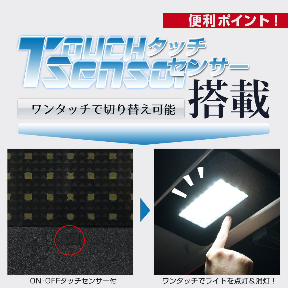 ハイエース 200系 4型 5型 6型 7型 LEDラゲッジランプ増設 200系 ハイエース レジアスエース 4型 5型 6型 7型 増設ラゲッジランプ タッチセンサー付き LED ラゲッジランプ 増設キット ホワイト 室内灯 トランク HIACE
