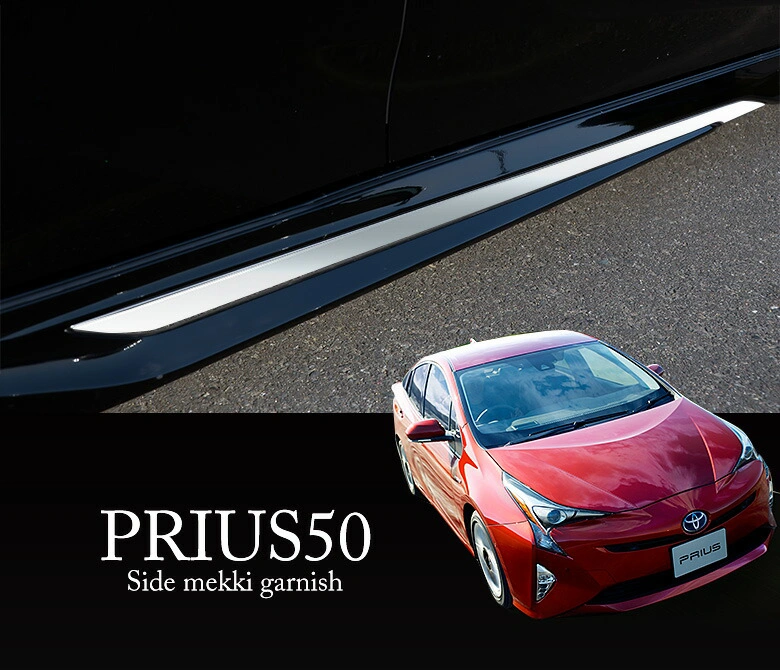 美品　トヨタ純正　モデリスタ　プリウス50 フロントガーニッシュ左右2個セット 楽天市場】【送料無料】 モデリスタ 50系 プリウス メッキ