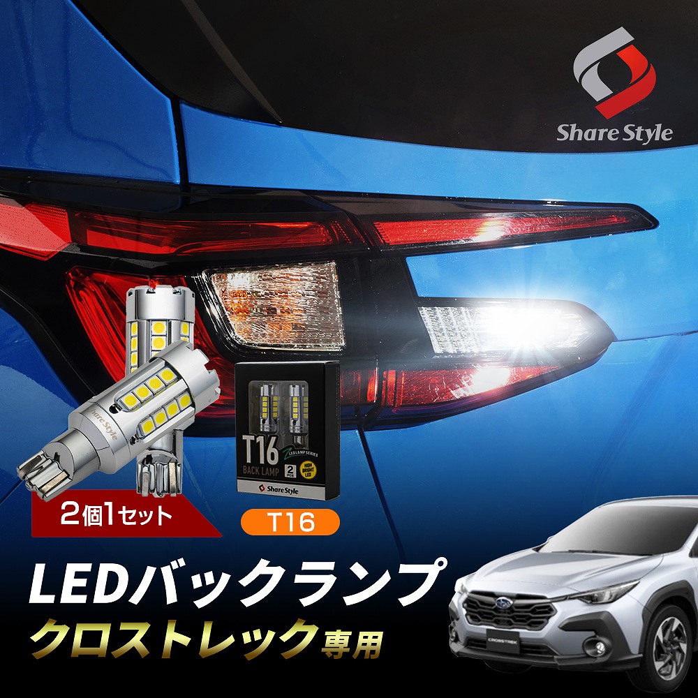 LEDスカッフプレート クロストレック