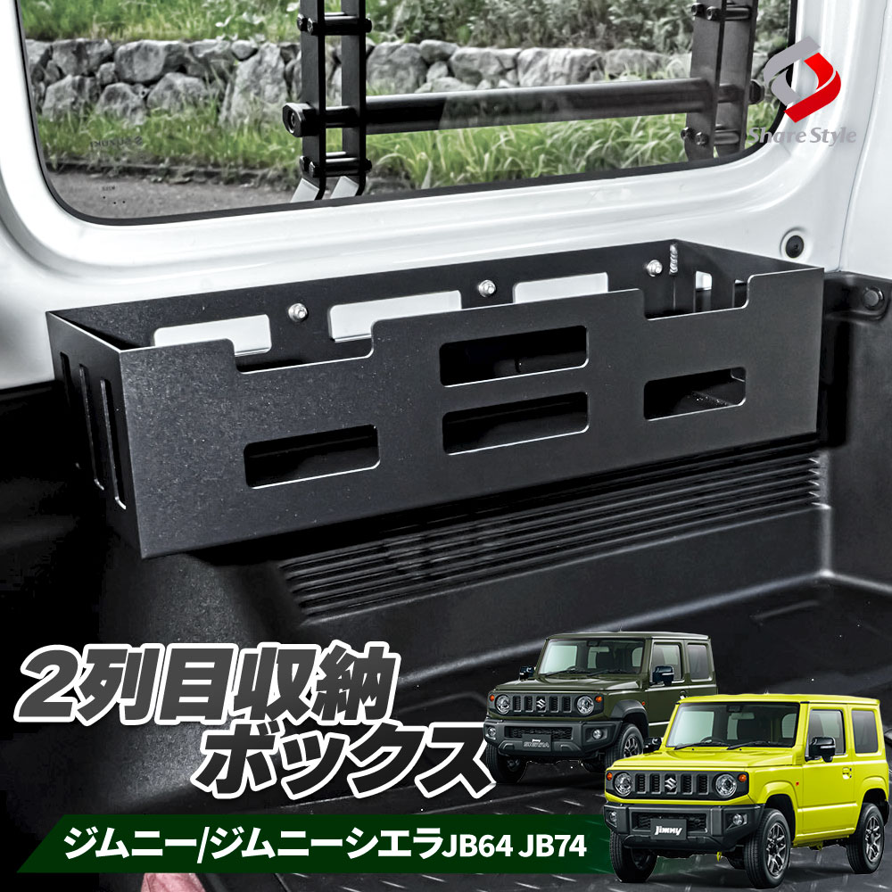 予約商品】ジムニー JB64 ジムニーシエラ JB74 インテリアパネル 15点セット 内装 アクセサリー ドレスアップ カスタムパーツ  エアコンパネル エアコン吹き出し口 シフト シフトノブ ドアハンドル ステアリング カーボン｜ディーシック公式通販