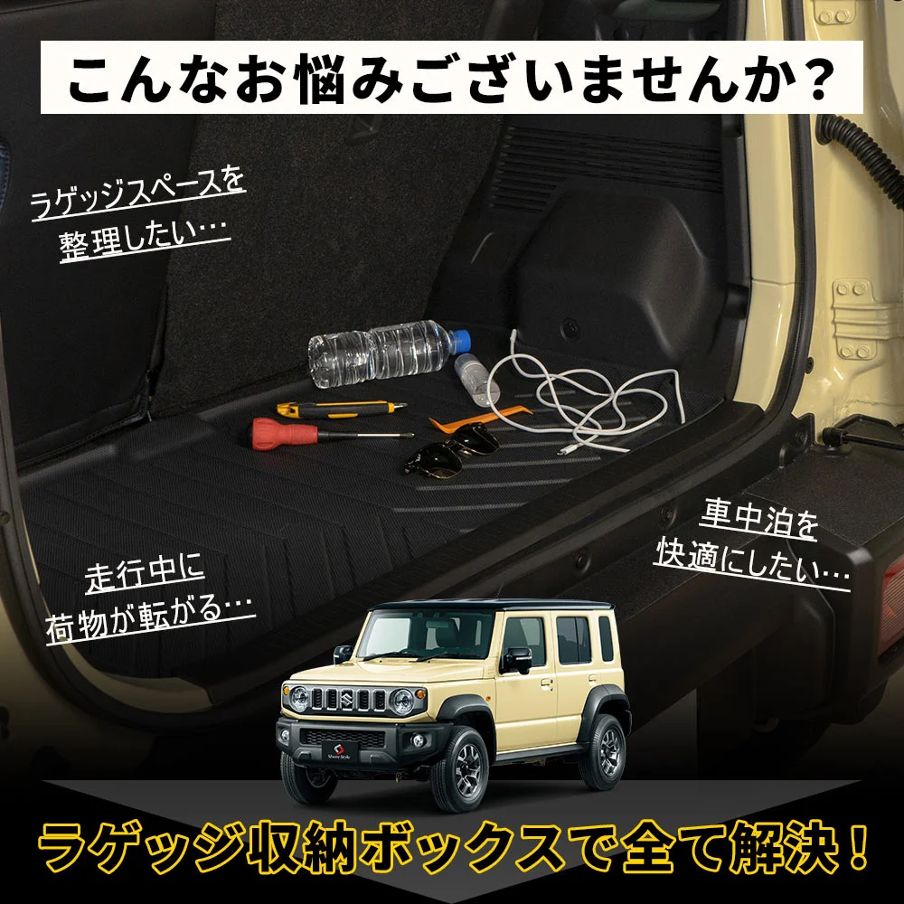 ジムニー ノマド JC74 ラゲッジドリンクホルダー収納ボックス カップ