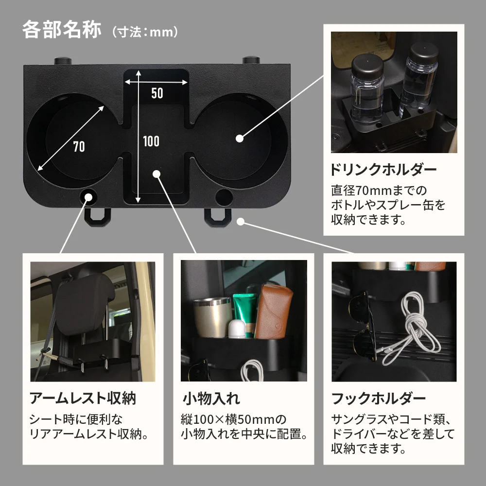 ジムニー ノマド JC74 ラゲッジドリンクホルダー収納ボックス カップ