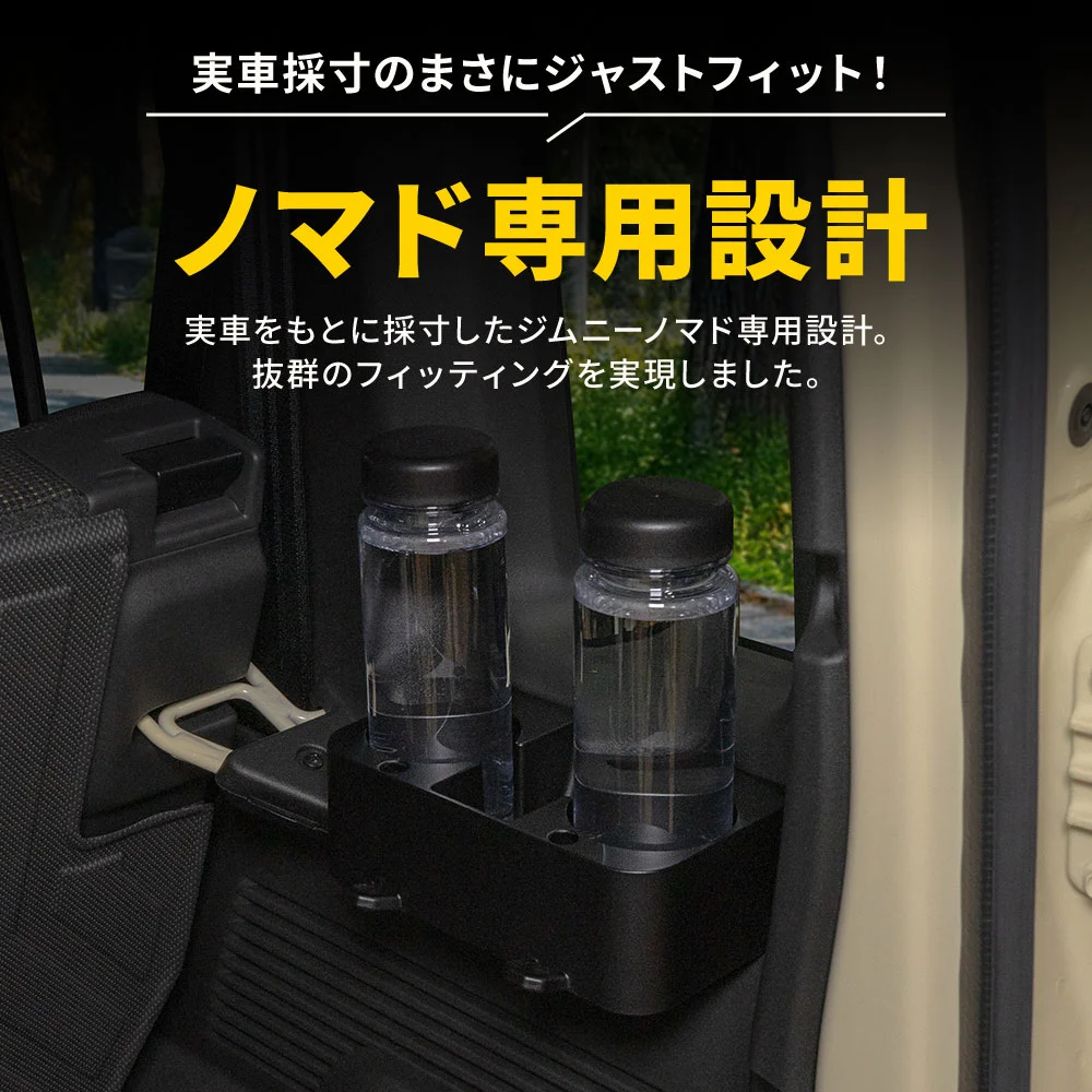 ジムニー ノマド JC74 ラゲッジドリンクホルダー収納ボックス カップ