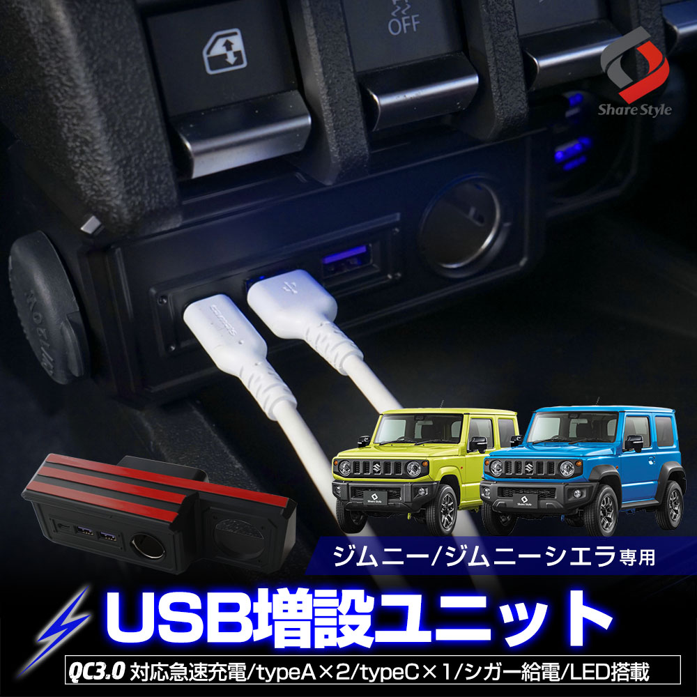 ジムニー ジムニーシエラ ジムニーノマド JB64 JB74 JC74 専用 3