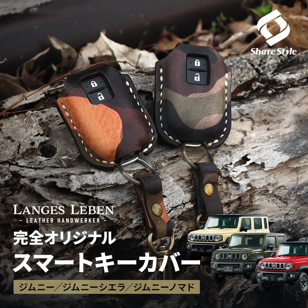 予約 受注生産】ランゲスレーベン ジムニー ジムニーシエラ