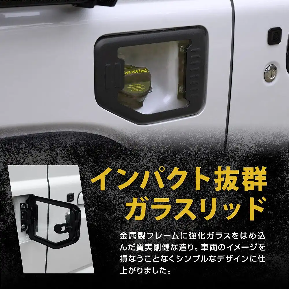 ジムニー ジムニーシエラ JB64 JB74 専用 フューエルリッド