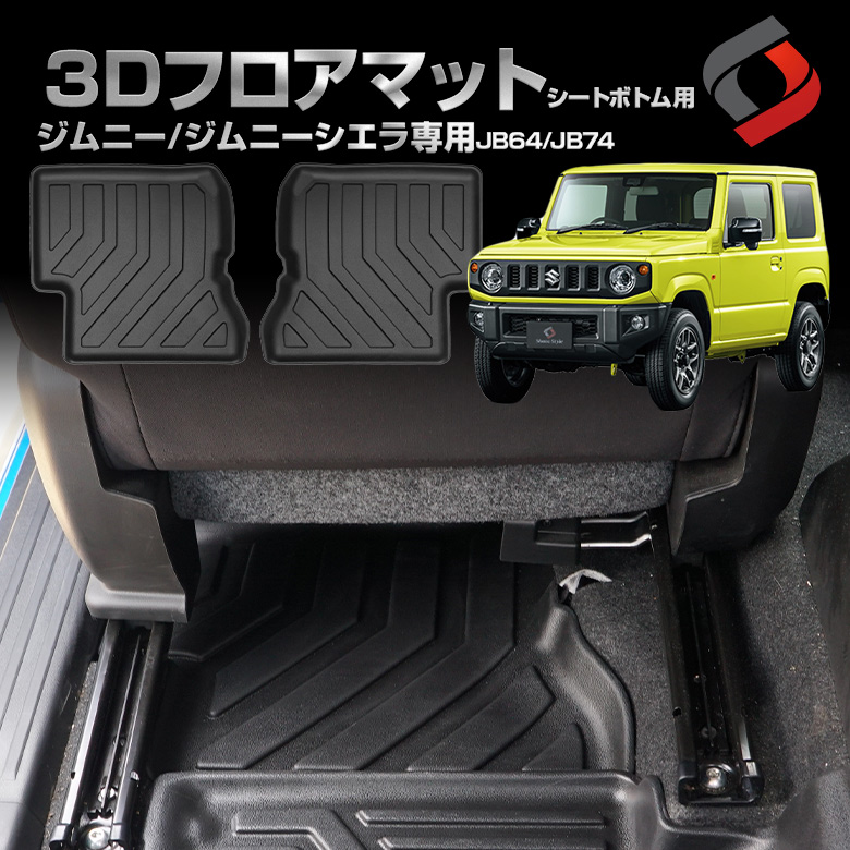 ジムニー ３D フロアマット シエラ JB64W JB74W HI-28JM