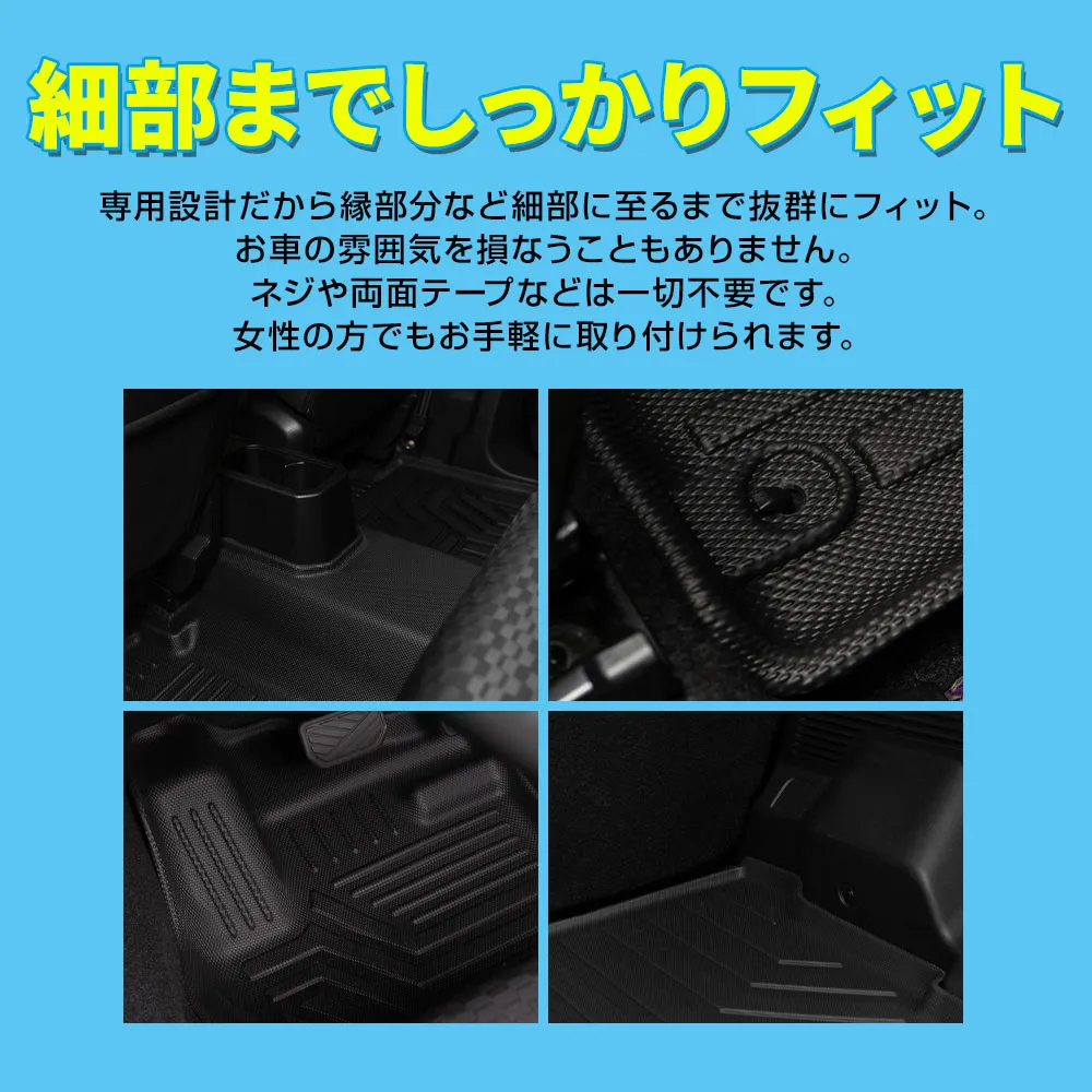 IRIE フロアマット su-jim07-in03006-005.webp