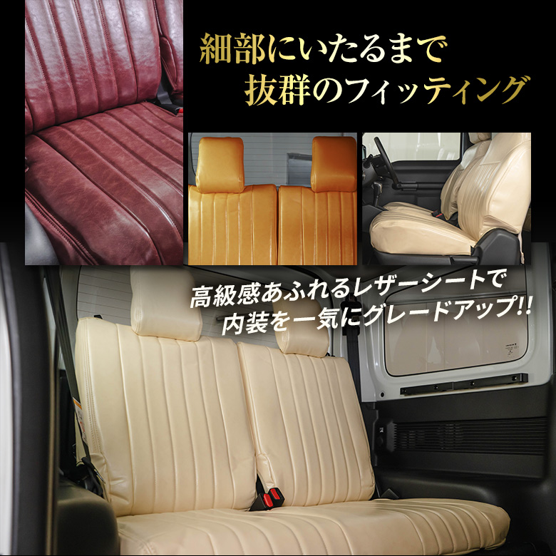 日本 ユニオンプロデュース Clazzio JB74W ジムニーシエラ H30 7〜 用シートカバー クラッツィオ×ジャッカ